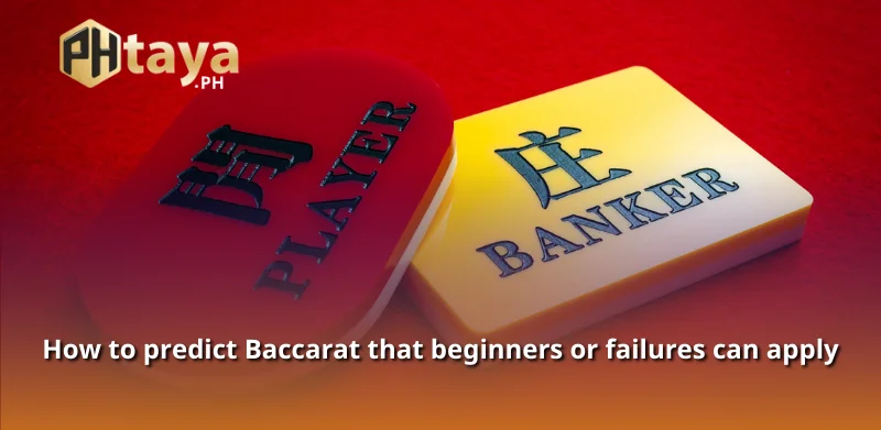 How to predict Baccarat that beginners or failures can apply